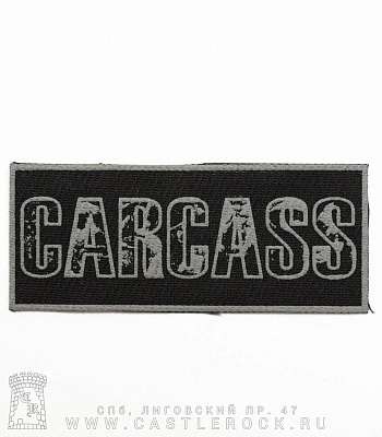 нашивка carcass (серая надпись)