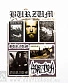 набор наклеек burzum (стикерпак)