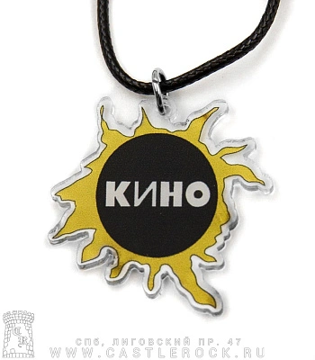 подвес кино (солнце)