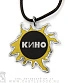 подвес кино (солнце)