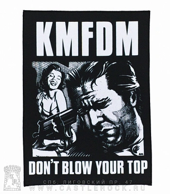 нашивка на спину kmfdm "don’t blow your top"