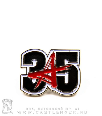 значок цанга алиса 35 лет