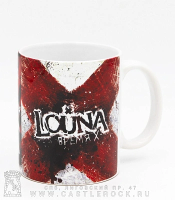 кружка louna "время x"