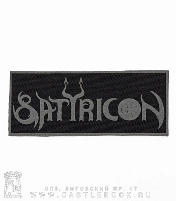 нашивка satyricon (лого серое)