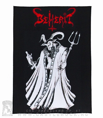 нашивка на спину beherit "at the devil's studio 1990"