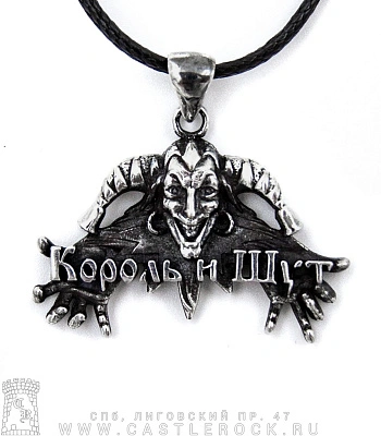 подвес король и шут (лого)