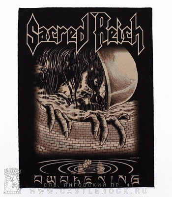 нашивка на спину sacred reich "awakening"