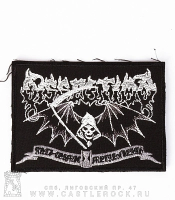 нашивка dissection "anti-cosmic metal of death" (вышивка)