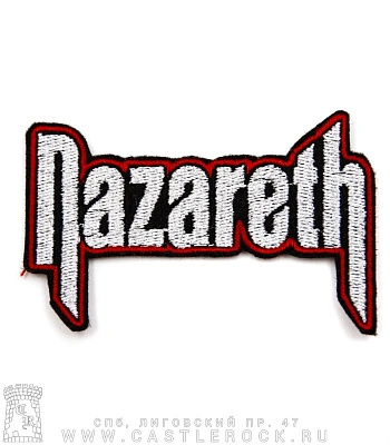 нашивка nazareth (лого, вышивка)