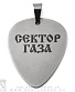 подвеска медиатор сектор газа