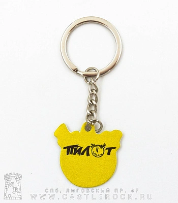 брелок металлический пилот люська