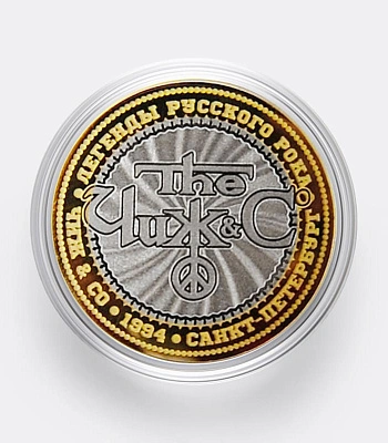 монета сувенирная малая чиж & co