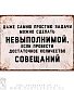 табличка даже самую простую задачу можно сделать невыполнимой...