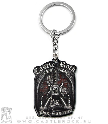 брелок металлический castle rock (гитара)