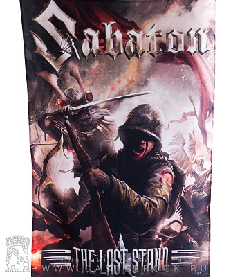 постер тканевый sabaton "the last stand"