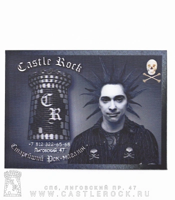 магнит прямоугольный 3d король и шут михаил горшенев (ч/б, castle rock, голограмма)