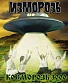 CD Изморозь "Косморозь 3000"