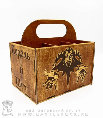 переноска для бутылок король и шут