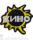 нашивка кино (солнце, вышивка)