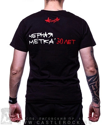 футболка алиса "черная метка 30 лет"