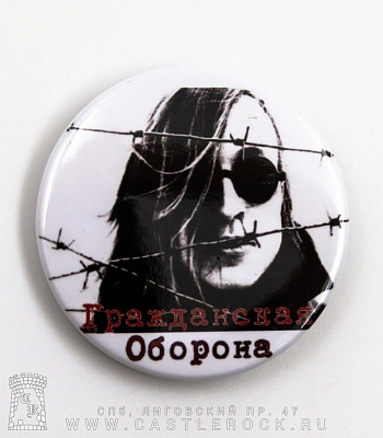 значок гражданская оборона егор летов (ч/б)