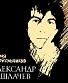 CD Александр Башлачев "Время Колокольчиков"