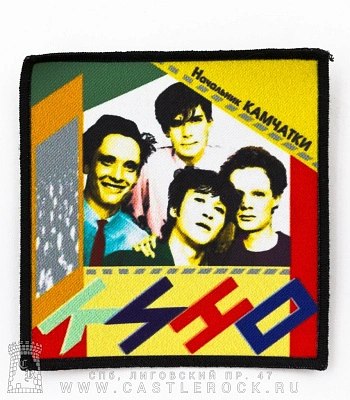 нашивка кино "начальник камчатки"