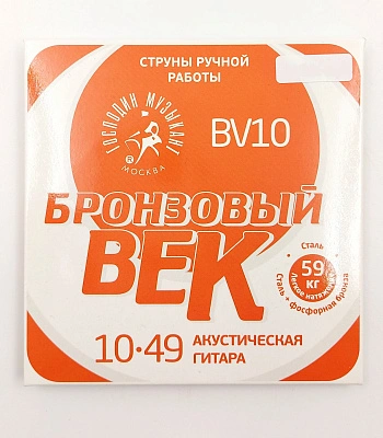 струны господин музыкант бронзовые для акустической гитары bv10
