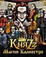 CD КняZz "Магия Калиостро"