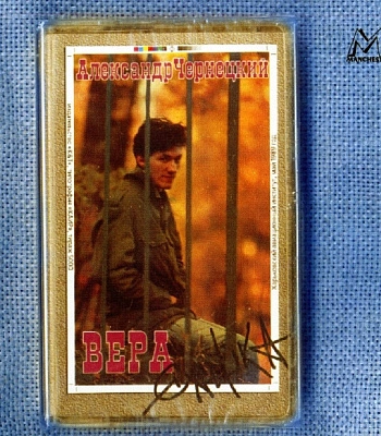 CD Александр Чернецкий "Вера"