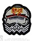 нашивка ария "герой асфальта" (вышивка)