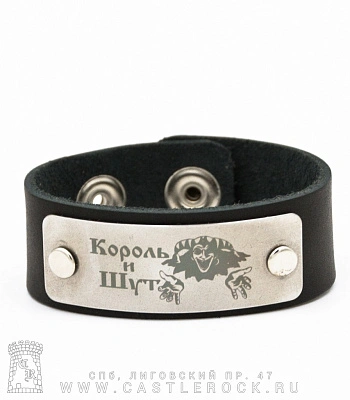 браслет кожаный король и шут (широкий)