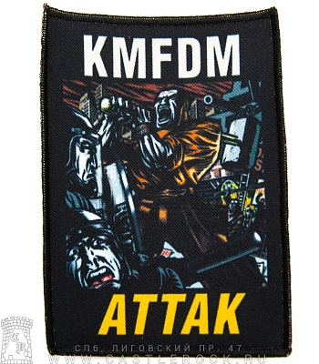 нашивка kmfdm "attak"