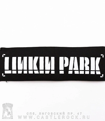 напульсник на резинке linkin park (надпись)
