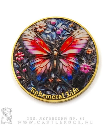 монета сувенирная крупная череп и бабочка "remember death ephemeral life"
