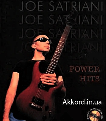 книга "joe satriani. power hits" jsp