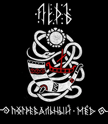 CD Лёдъ "Погребальный Мёд"