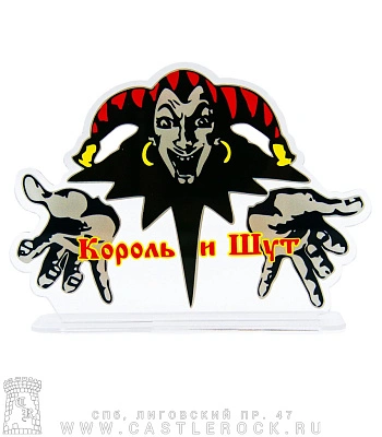 статуэтка король и шут (лого)