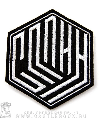 нашивка сплин (вышивка)