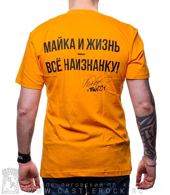 футболка пилот люська (желтая)