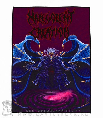 нашивка на спину malevolent creation "retribution"