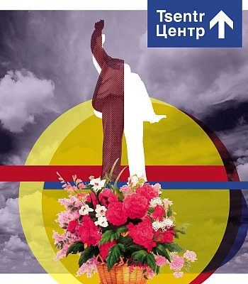 CD Центр "Абсолютное Почтение Человека"