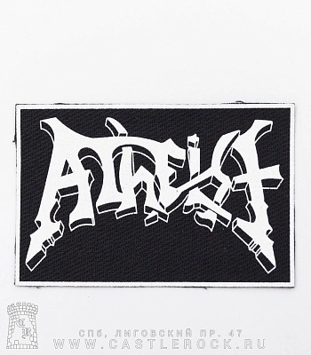 нашивка atheist (белое лого)
