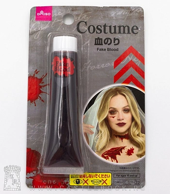 кровь искусственная daiso (жидкая)