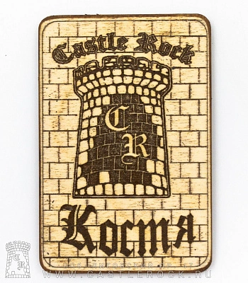 магнит деревянный castle rock костя