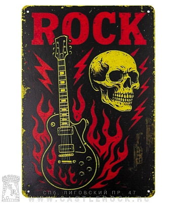 табличка гитара и череп "rock"