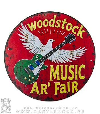 табличка woodstock music & art fair (круглая)