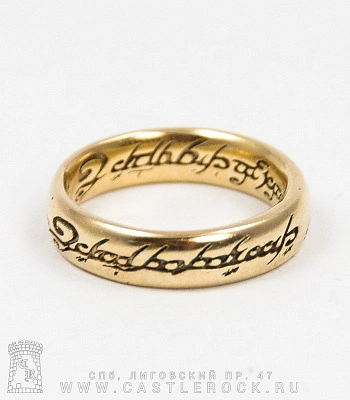 кольцо всевластия