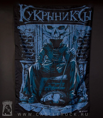 флаг кукрыниксы "артист"