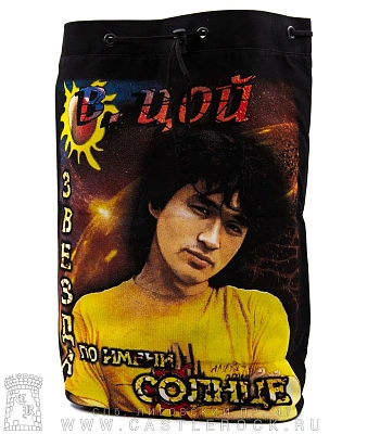 торба кино в. цой "звезда по имени солнце"